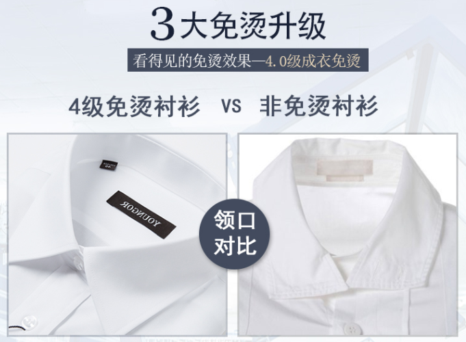 襯衫定做，襯衫定制